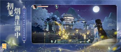 花与剑体验版图7