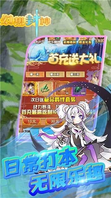 幻想封神GM版图2