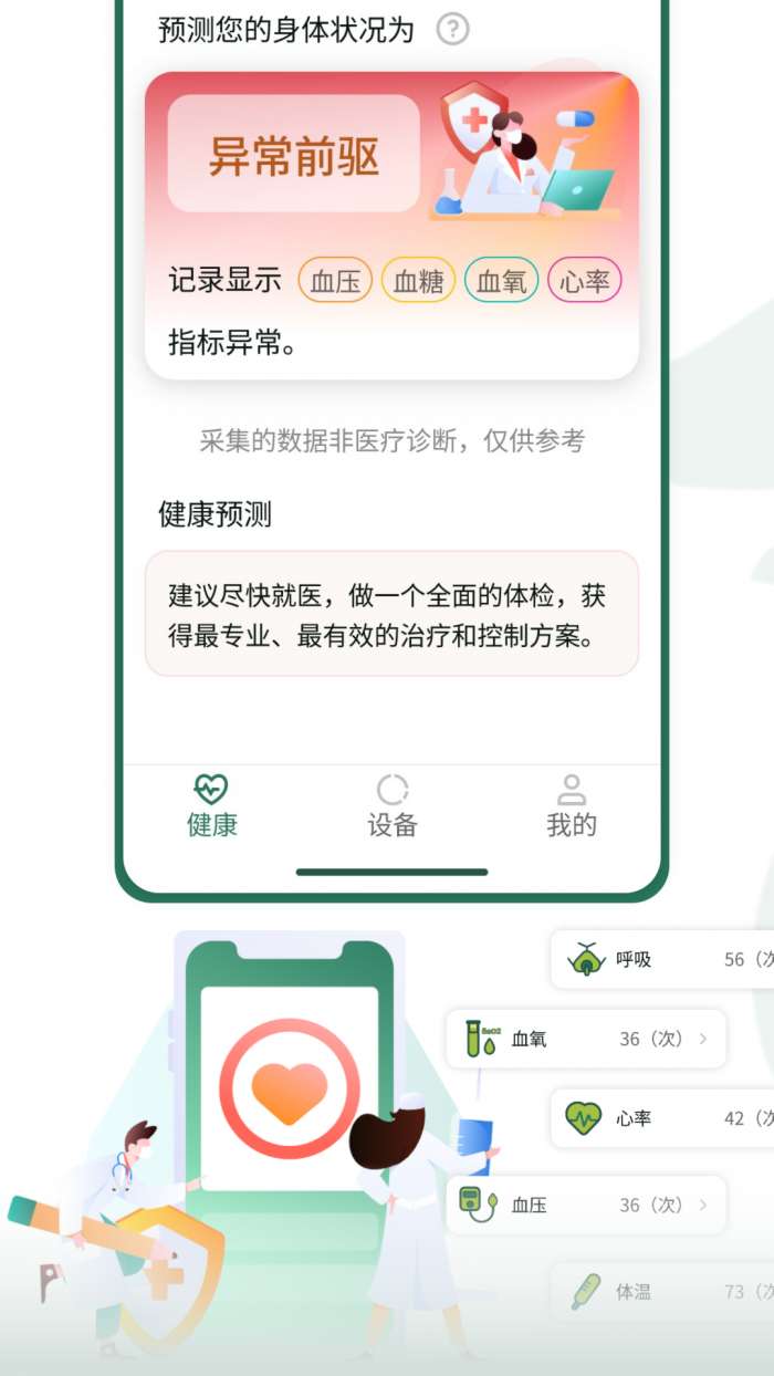 福鹿家养老客户端图2