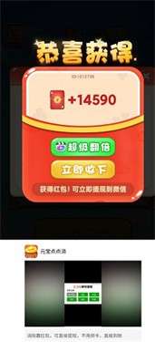 发财的一天图3
