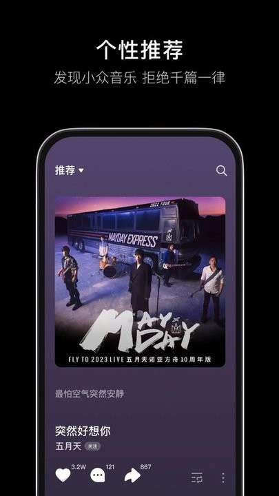 汽水音乐推广赚钱版图4