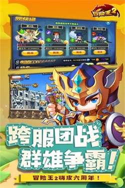 冒险王2双人版图1
