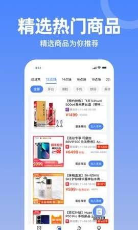 秒杀神器图1