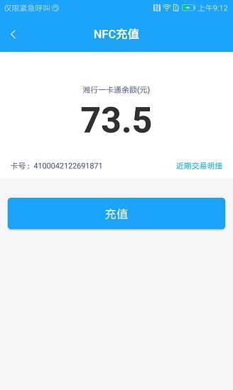 湘行一卡通图4
