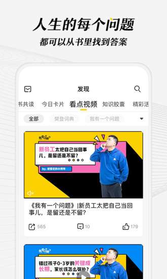 樊登读书图1