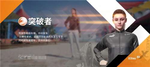 巅峰极速手游图5