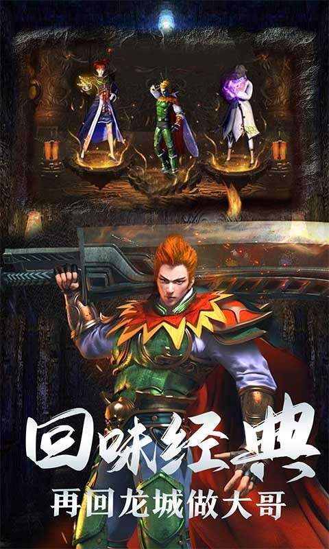 战龙在野图5