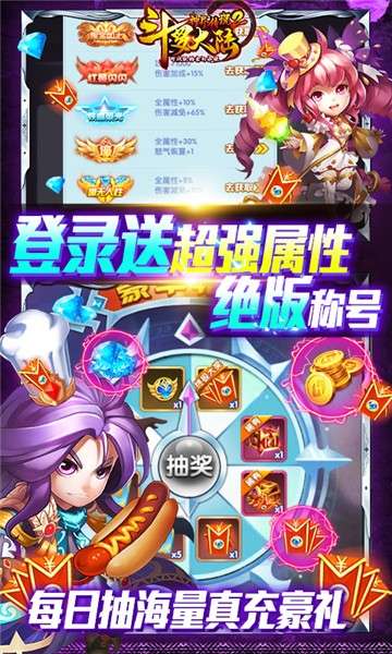 斗罗大陆神界传说二全魂师版图4