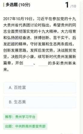 第四届中国绿化博览会专项答题答案图2
