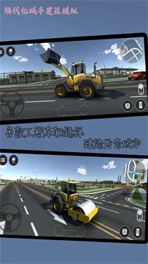 现代化城市建设模拟图5