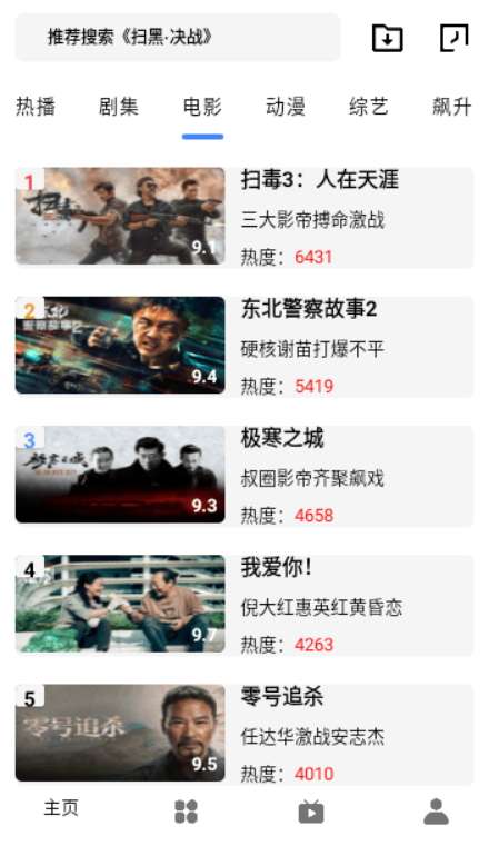 火豹影视图1
