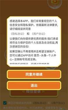 过关小能手图3