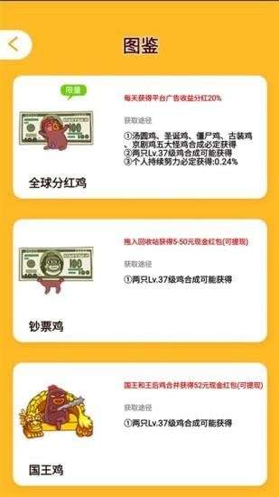 小幺鸡大冒险和谐版图2