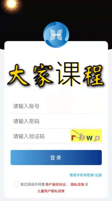 大家课程图2