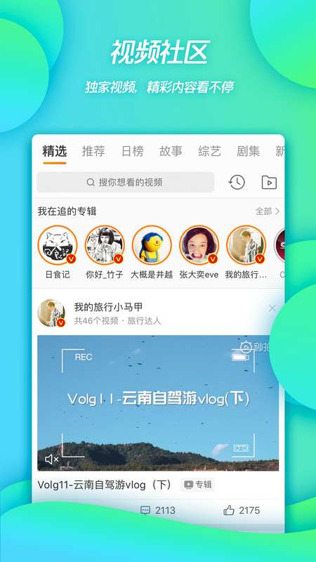 微博移动图3