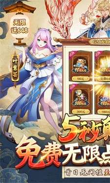 妖神记BT版图3