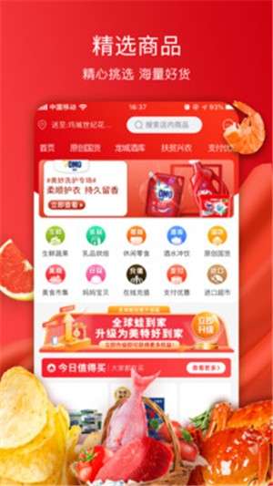 美特好到家图1