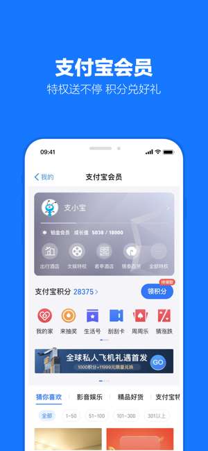 在吗支付宝口袋铃声图3