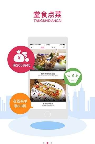 马上吃图2