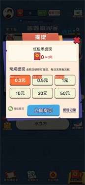 答题欢乐多图5