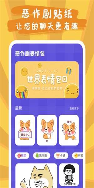 相机恶作剧图2