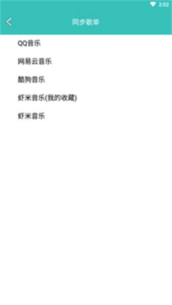 仙乐 图2