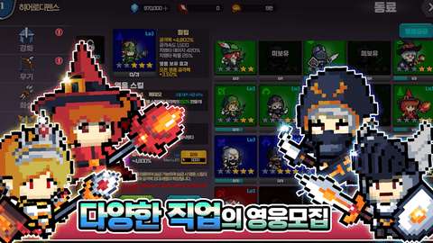 英雄防守图2