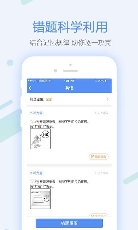 一拍作业图4