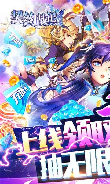 契约战记GM版图1