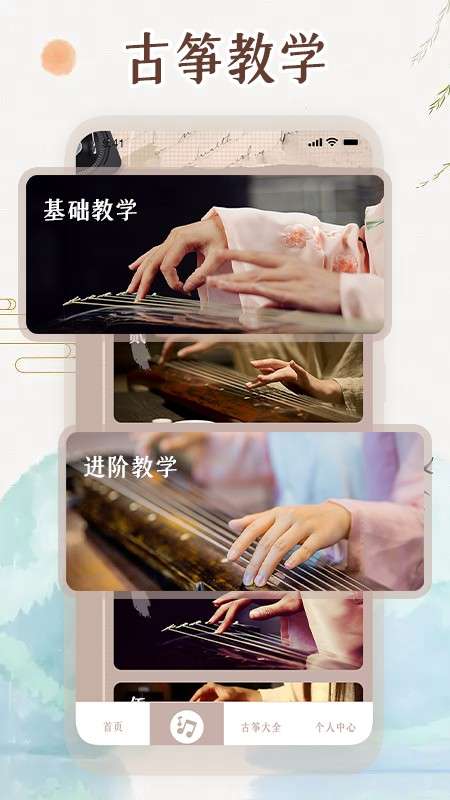 大骏古筝曲谱图3