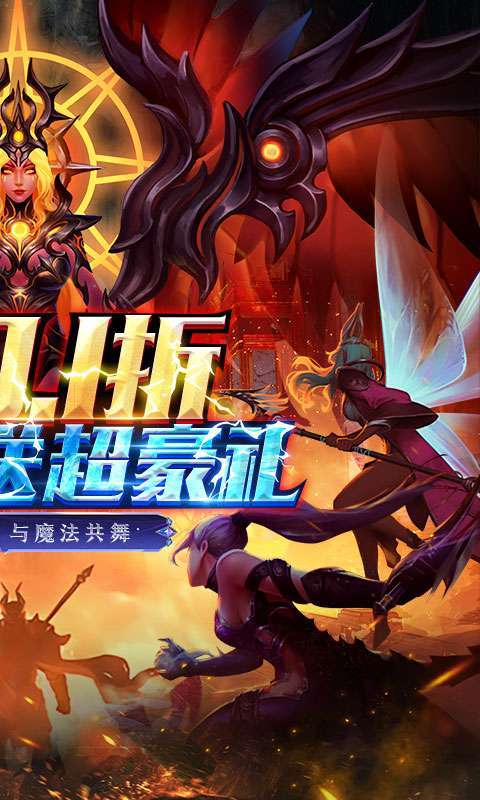 大道争锋(0.1折魔幻龙神)图2
