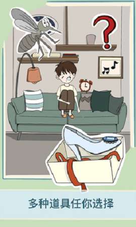 救救男朋友无限提示版图3