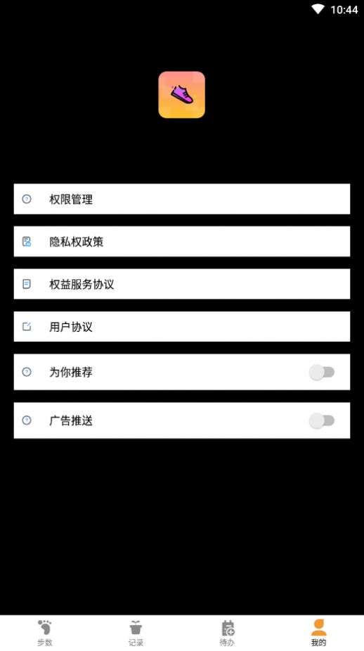 多走易转图3