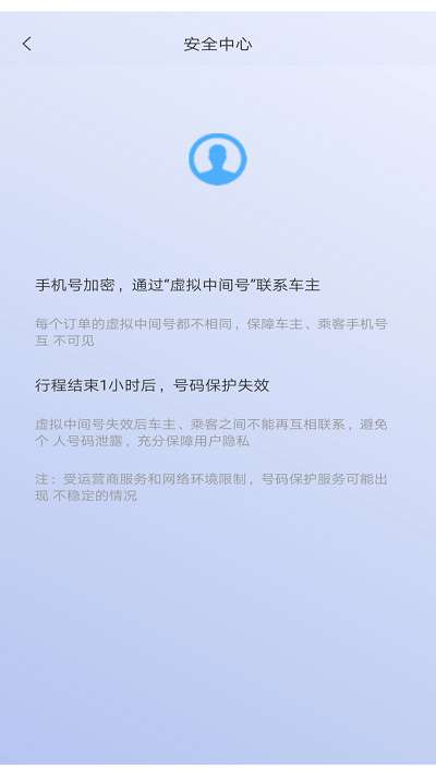 一GO代驾图1