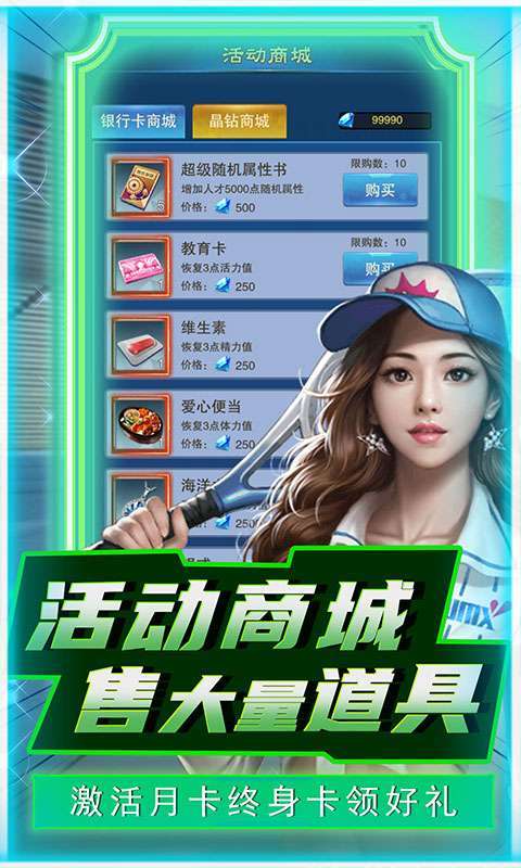 曙光行动(0.1折商业帝国)图5