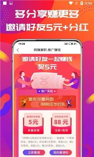兼友圈最新版图1