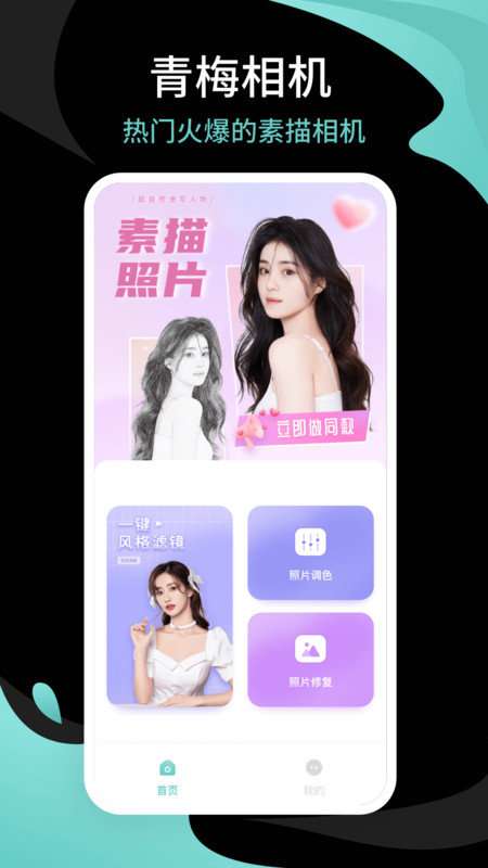 青梅相机图2