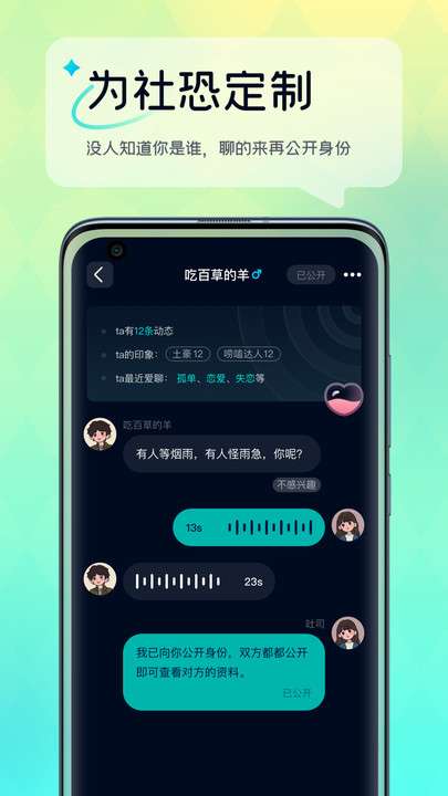 回音树洞图3