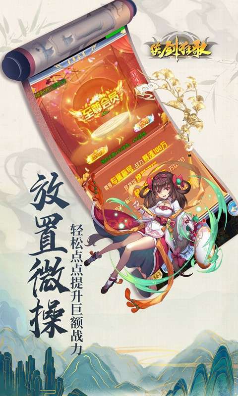 侠剑狂歌(0.1折遨游九州)图5