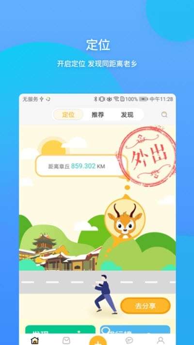 邻章丘图3