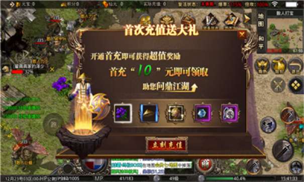 风神疯狂武林图1