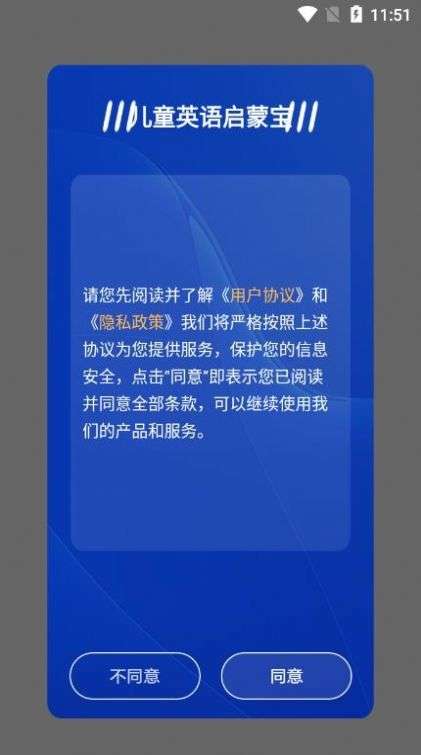 儿童英语启蒙宝图2