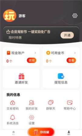 趣玩世界图3
