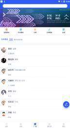 能人社交图1