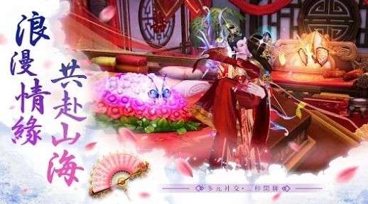 情天剑图3