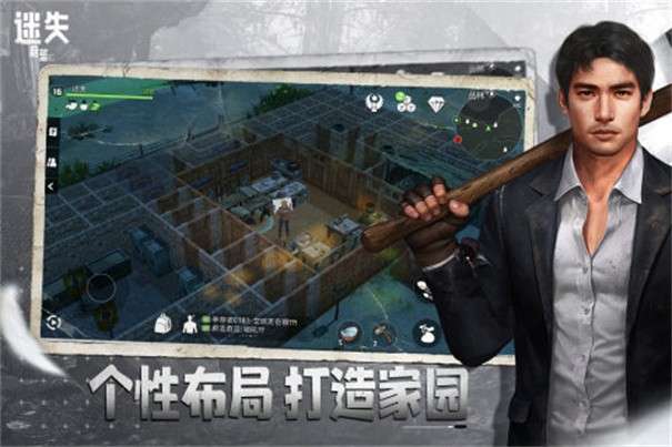 迷失蔚蓝图5