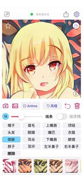 wand安卓版 图3