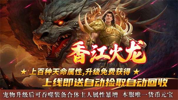 香江火龙图3