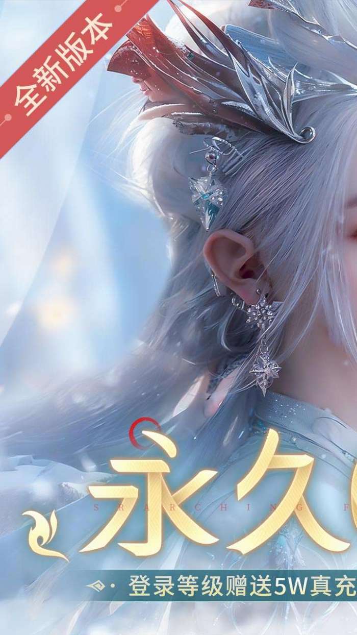 搜仙记（无限0.1折神龙毕业版）图1