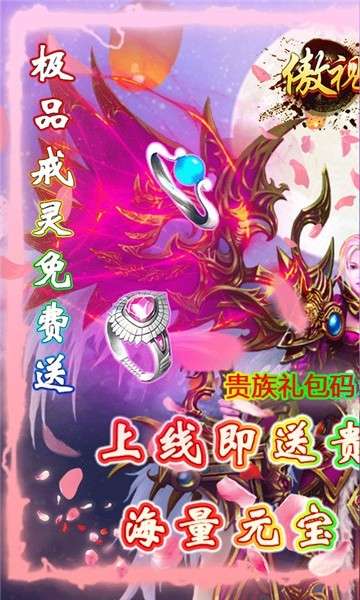 傲视龙城3d手游图2
